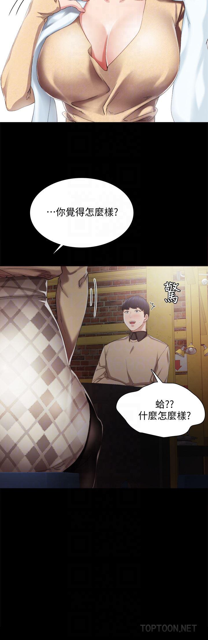 狐妖小红娘漫画韩漫全集-第17话-我想看看雅晴的全部无删减无遮挡章节图片 