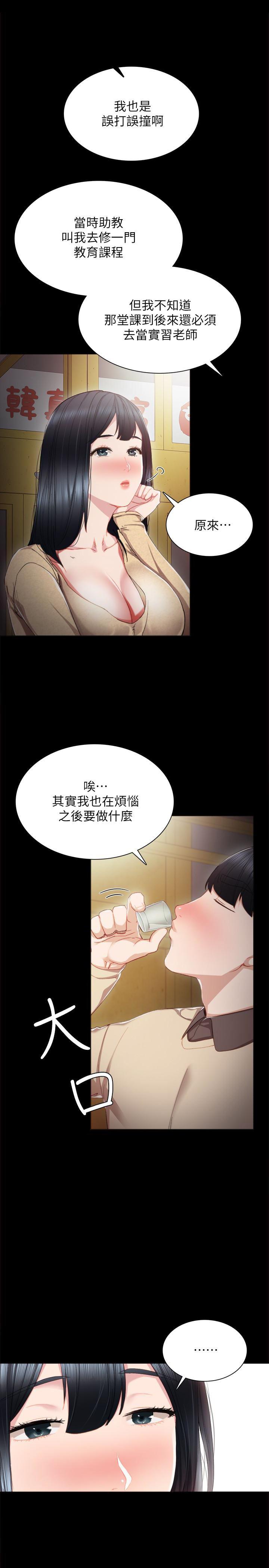 狐妖小红娘漫画韩漫全集-第17话-我想看看雅晴的全部无删减无遮挡章节图片 