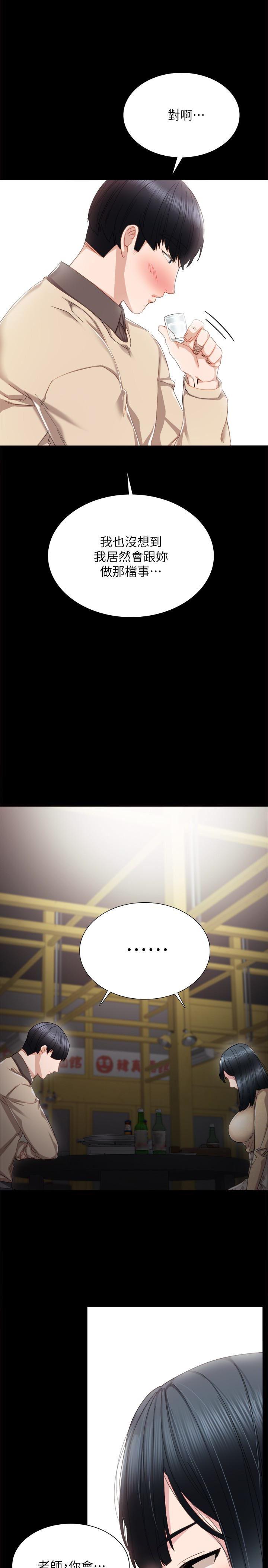 狐妖小红娘漫画韩漫全集-第17话-我想看看雅晴的全部无删减无遮挡章节图片 