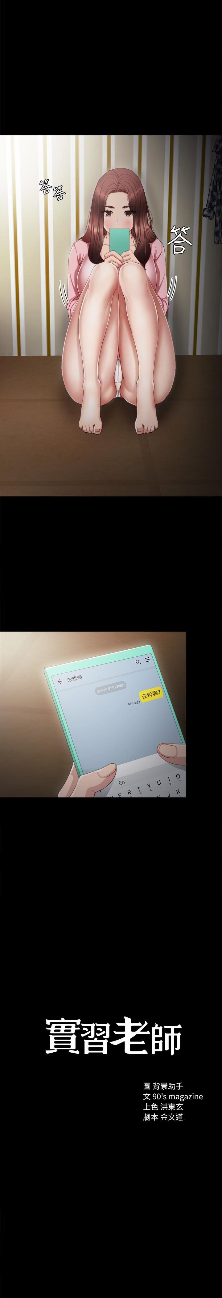 狐妖小红娘漫画韩漫全集-第18话-主动自己摇的雅晴无删减无遮挡章节图片 
