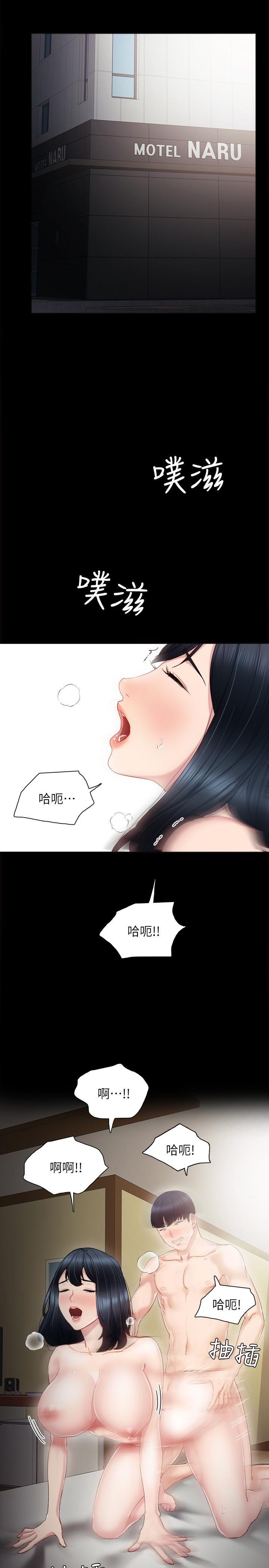 狐妖小红娘漫画韩漫全集-第18话-主动自己摇的雅晴无删减无遮挡章节图片 