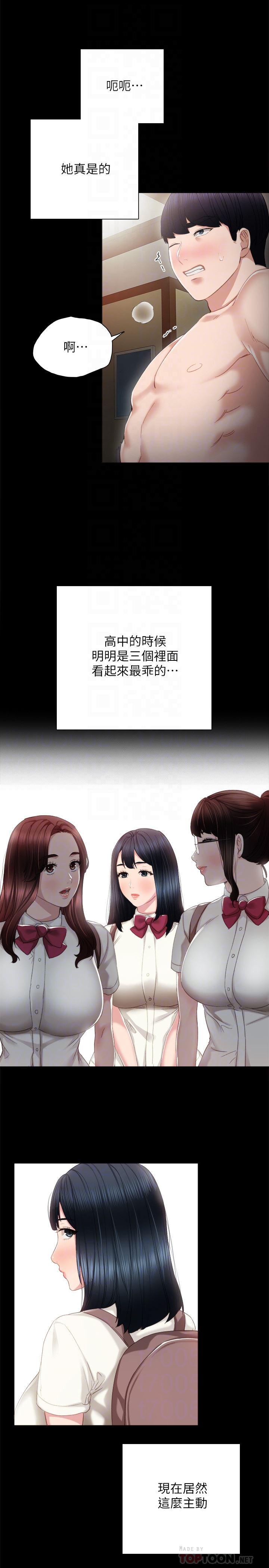 狐妖小红娘漫画韩漫全集-第18话-主动自己摇的雅晴无删减无遮挡章节图片 