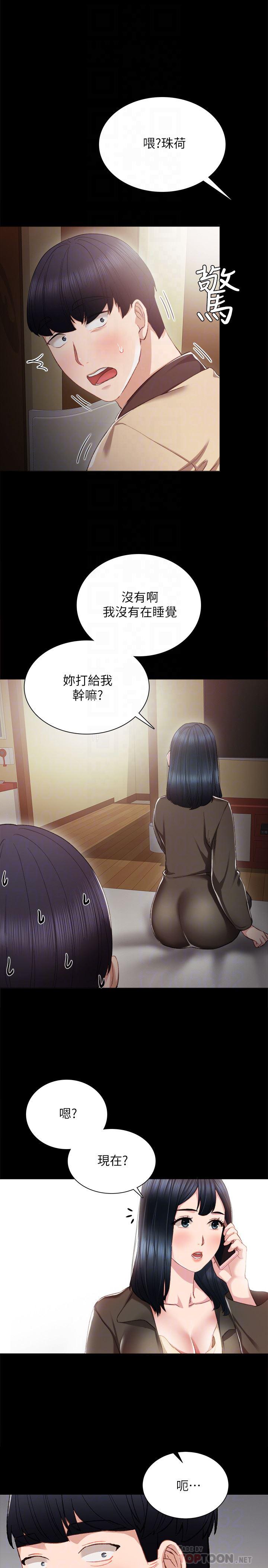 狐妖小红娘漫画韩漫全集-第18话-主动自己摇的雅晴无删减无遮挡章节图片 