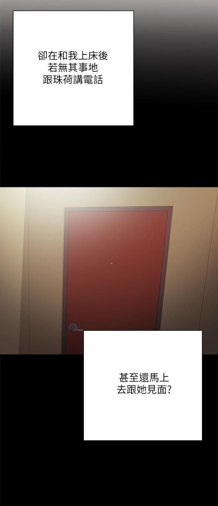 狐妖小红娘漫画韩漫全集-第18话-主动自己摇的雅晴无删减无遮挡章节图片 