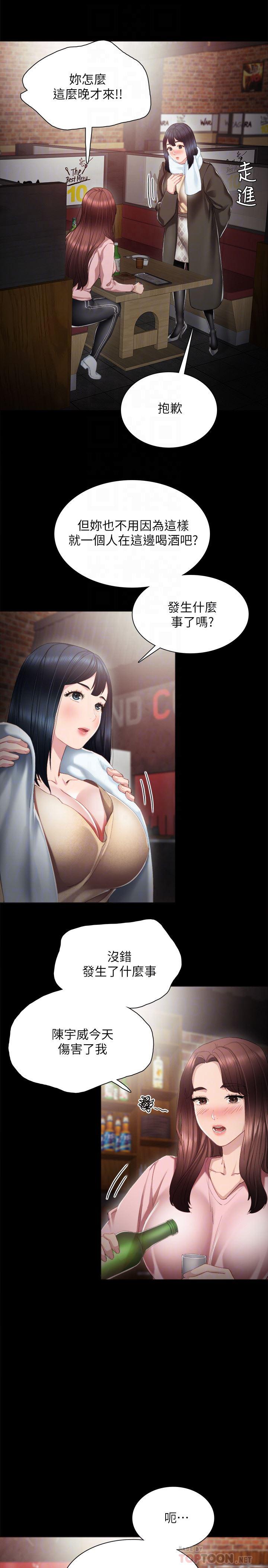狐妖小红娘漫画韩漫全集-第18话-主动自己摇的雅晴无删减无遮挡章节图片 