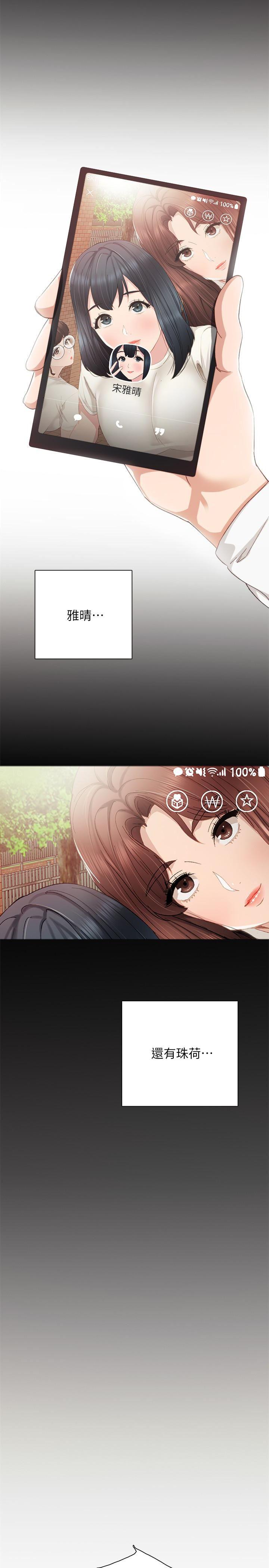 狐妖小红娘漫画韩漫全集-第19话-你真的不把我当女人看吗?无删减无遮挡章节图片 