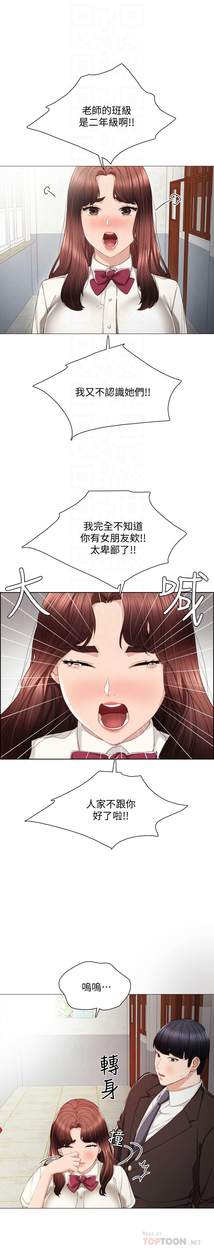 狐妖小红娘漫画韩漫全集-第19话-你真的不把我当女人看吗?无删减无遮挡章节图片 