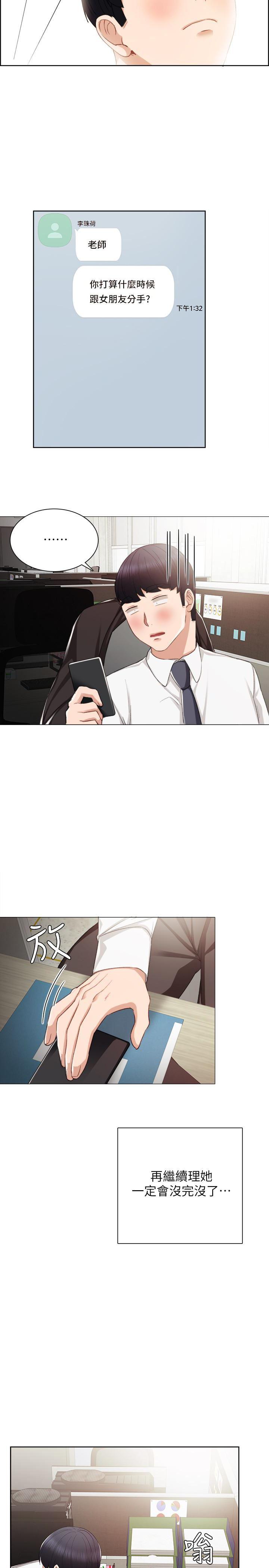 狐妖小红娘漫画韩漫全集-第19话-你真的不把我当女人看吗?无删减无遮挡章节图片 