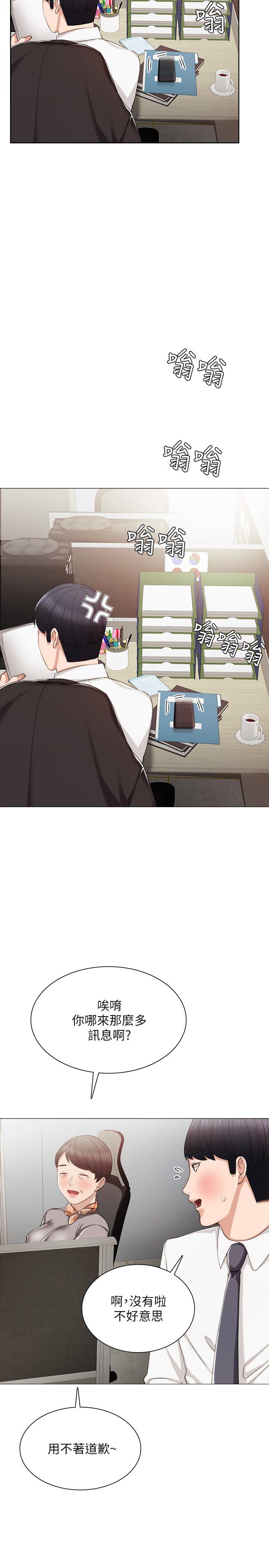狐妖小红娘漫画韩漫全集-第19话-你真的不把我当女人看吗?无删减无遮挡章节图片 