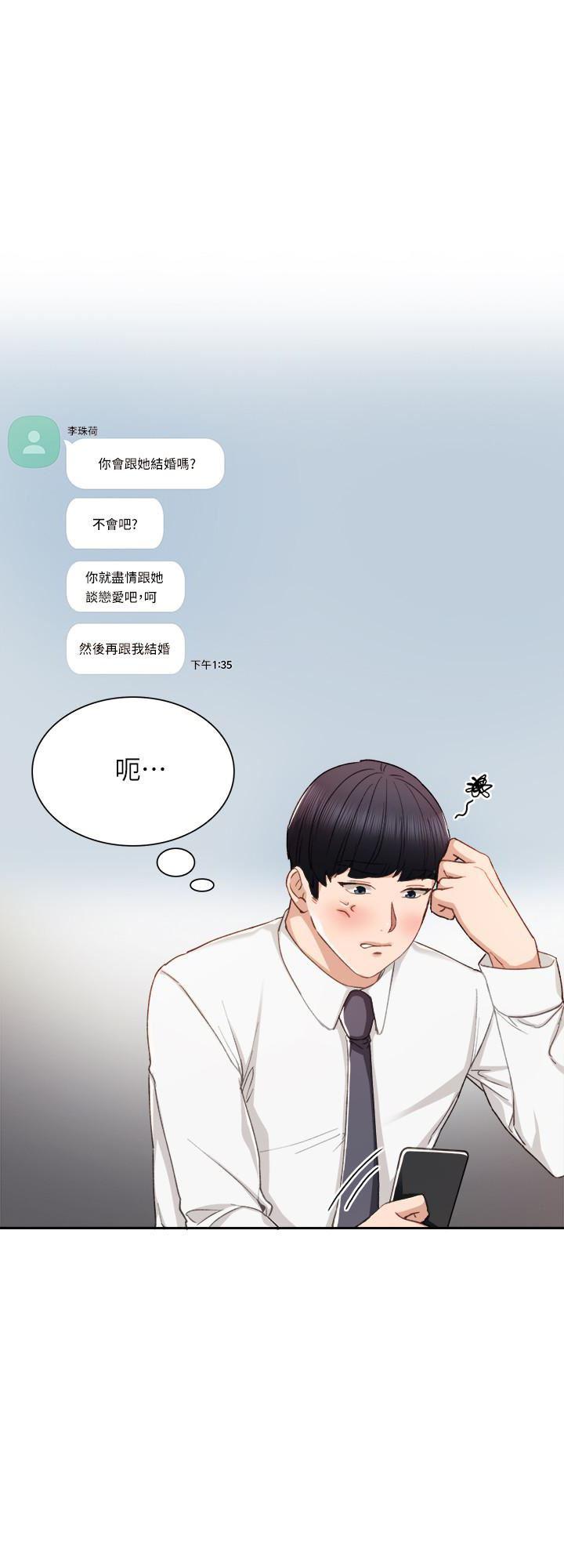 狐妖小红娘漫画韩漫全集-第19话-你真的不把我当女人看吗?无删减无遮挡章节图片 