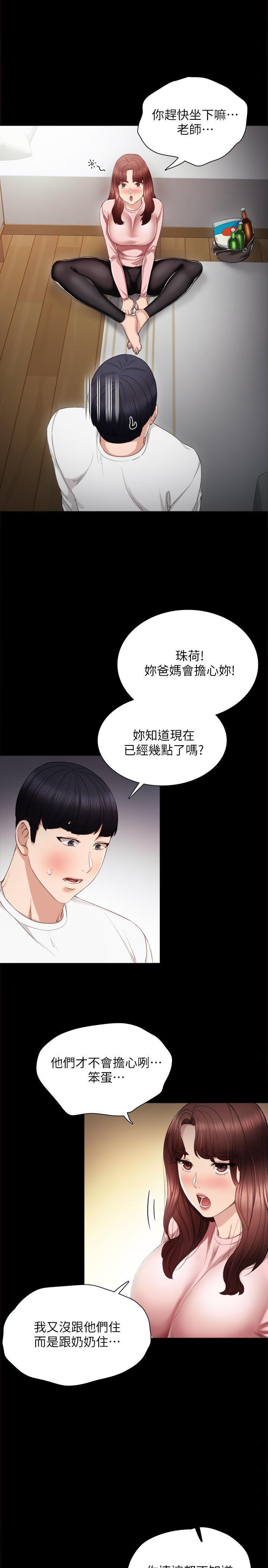 狐妖小红娘漫画韩漫全集-第20话 - 珠荷的屁股让人慾火难耐无删减无遮挡章节图片 