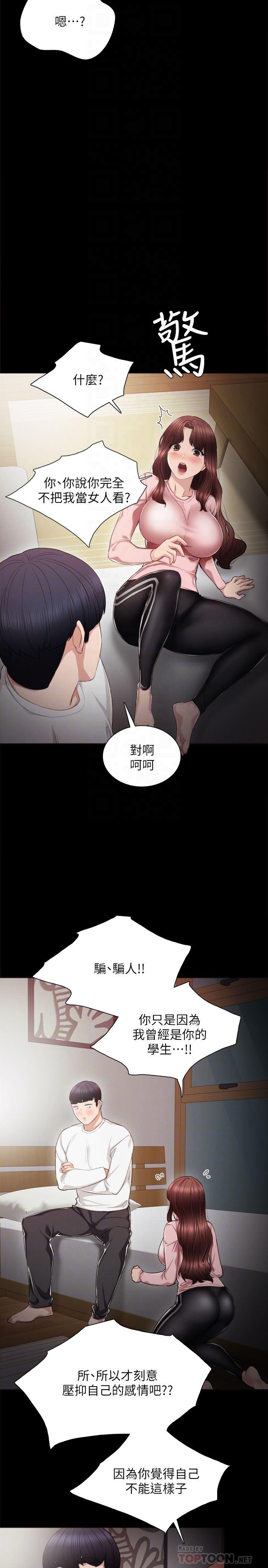狐妖小红娘漫画韩漫全集-第20话 - 珠荷的屁股让人慾火难耐无删减无遮挡章节图片 