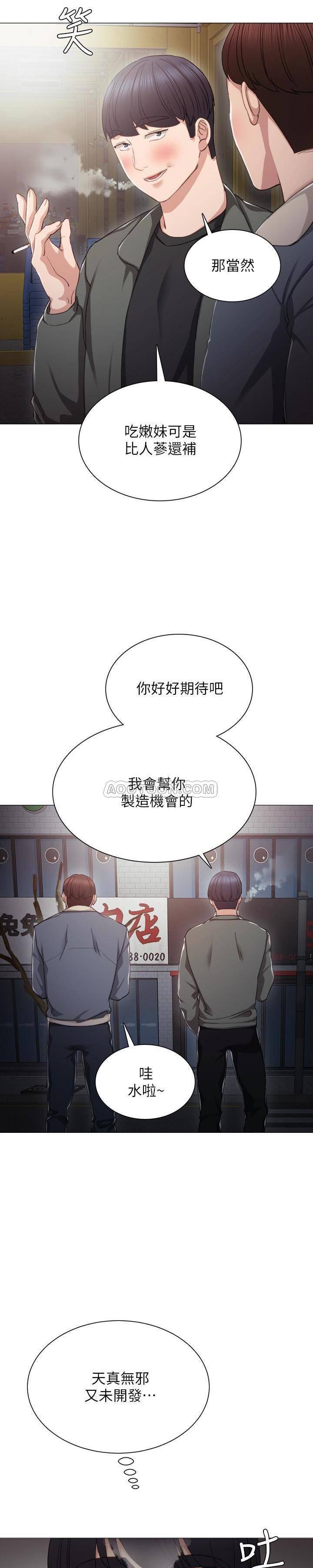 狐妖小红娘漫画韩漫全集-第21话 - 妳允许我做到哪一步&hellip;?无删减无遮挡章节图片 