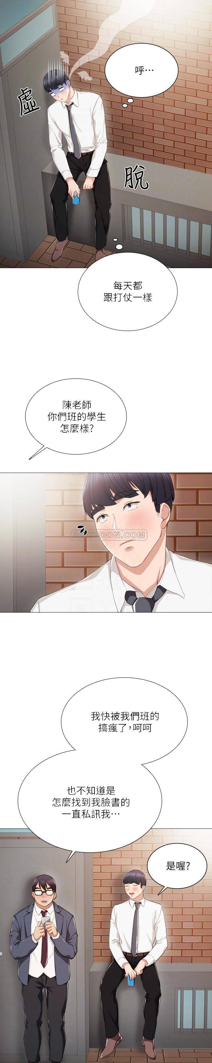 狐妖小红娘漫画韩漫全集-第21话 - 妳允许我做到哪一步&hellip;?无删减无遮挡章节图片 