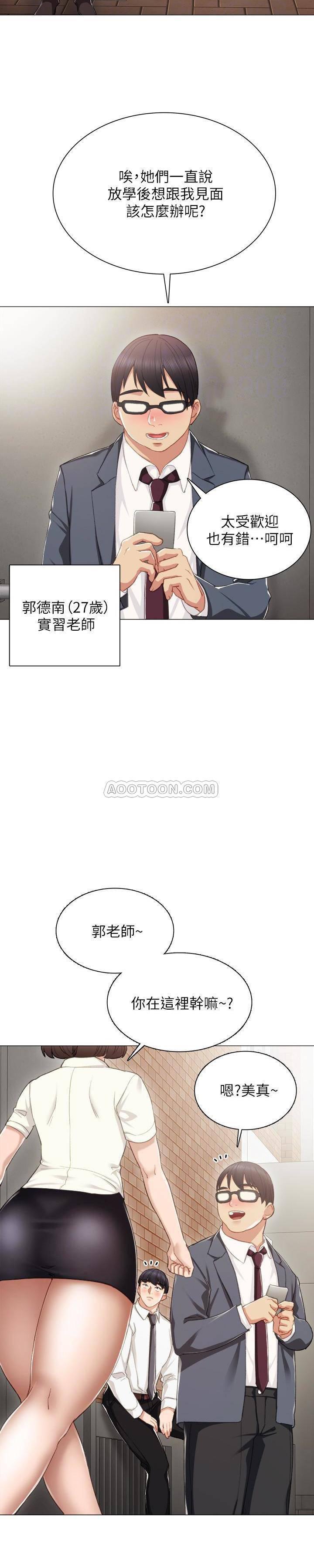 狐妖小红娘漫画韩漫全集-第21话 - 妳允许我做到哪一步&hellip;?无删减无遮挡章节图片 