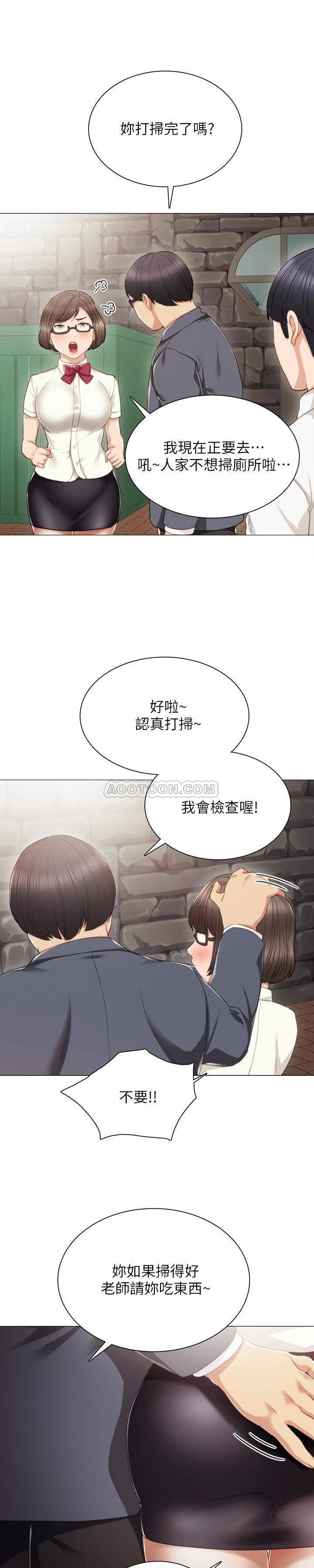 狐妖小红娘漫画韩漫全集-第21话 - 妳允许我做到哪一步&hellip;?无删减无遮挡章节图片 