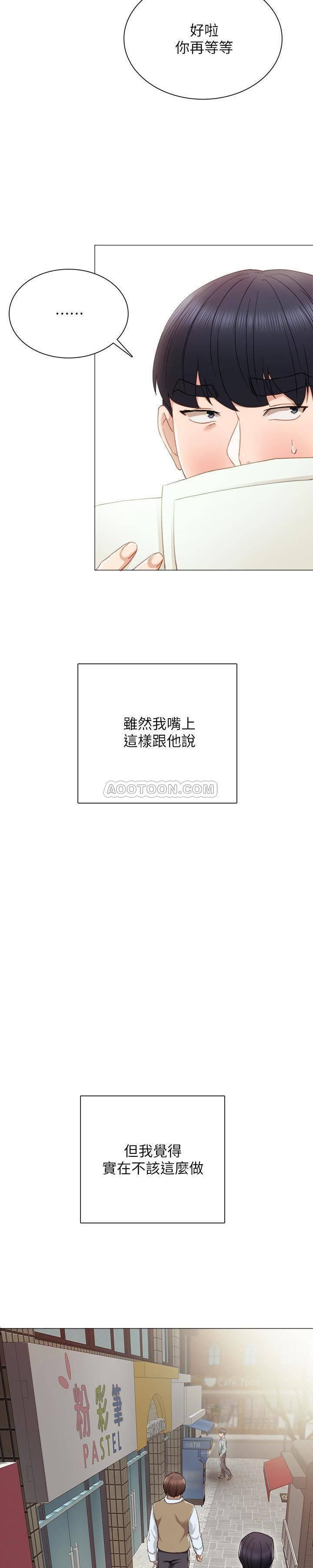 狐妖小红娘漫画韩漫全集-第21话 - 妳允许我做到哪一步&hellip;?无删减无遮挡章节图片 