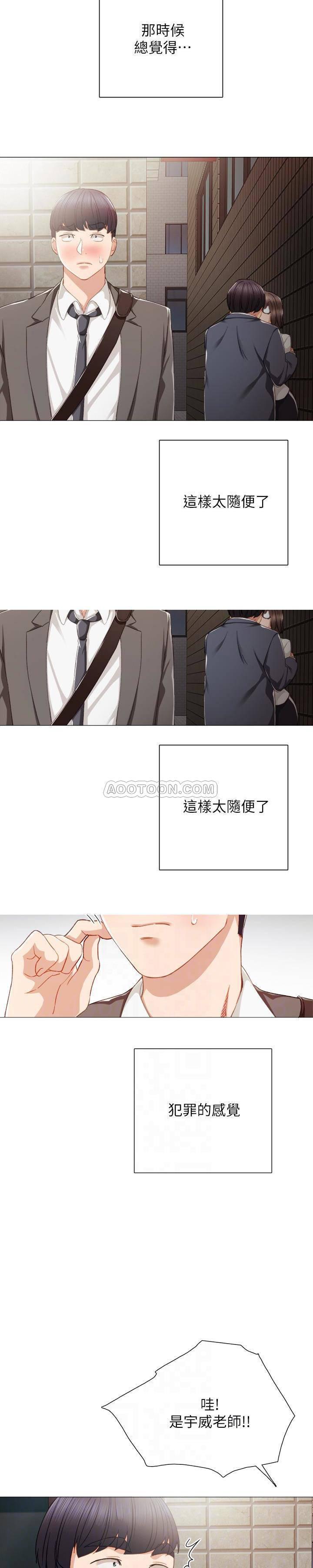 狐妖小红娘漫画韩漫全集-第21话 - 妳允许我做到哪一步&hellip;?无删减无遮挡章节图片 