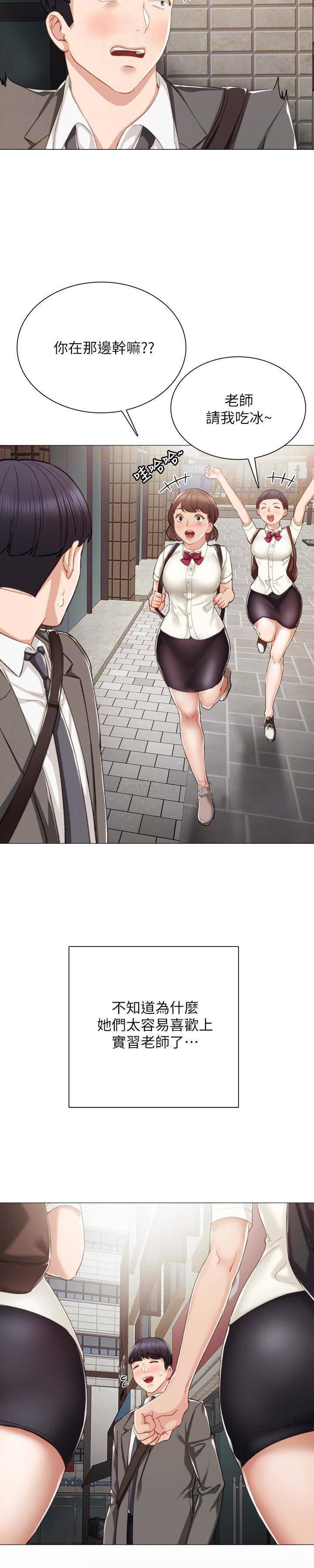 狐妖小红娘漫画韩漫全集-第21话 - 妳允许我做到哪一步&hellip;?无删减无遮挡章节图片 