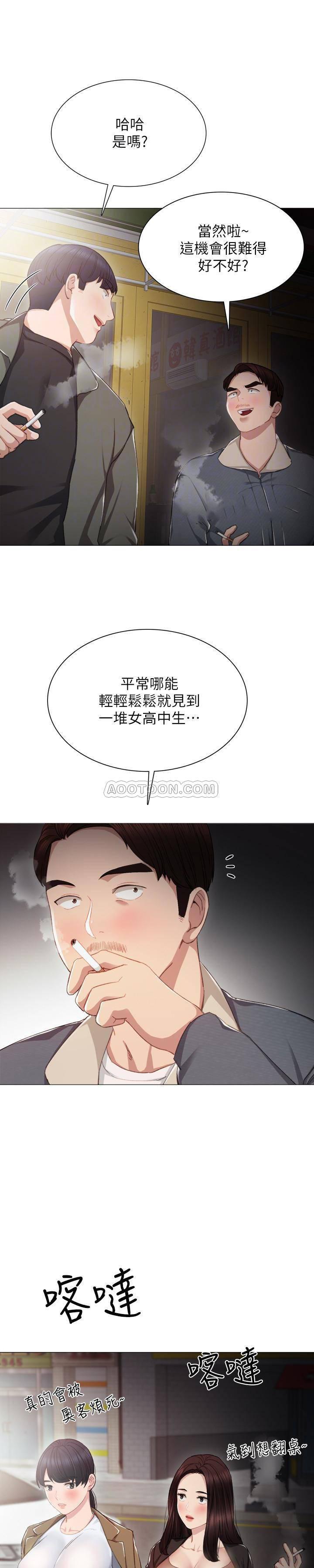 狐妖小红娘漫画韩漫全集-第21话 - 妳允许我做到哪一步&hellip;?无删减无遮挡章节图片 