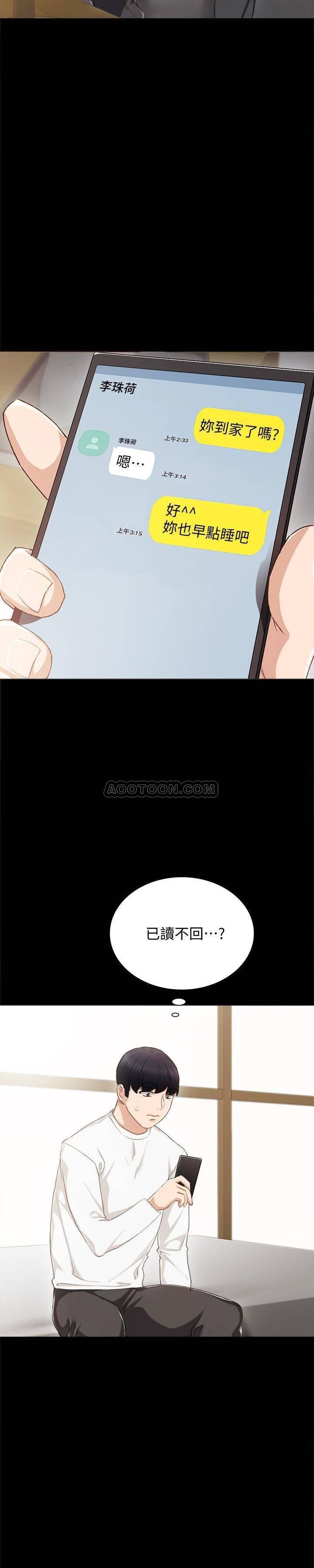 狐妖小红娘漫画韩漫全集-第23话 - 突然失联的珠荷无删减无遮挡章节图片 
