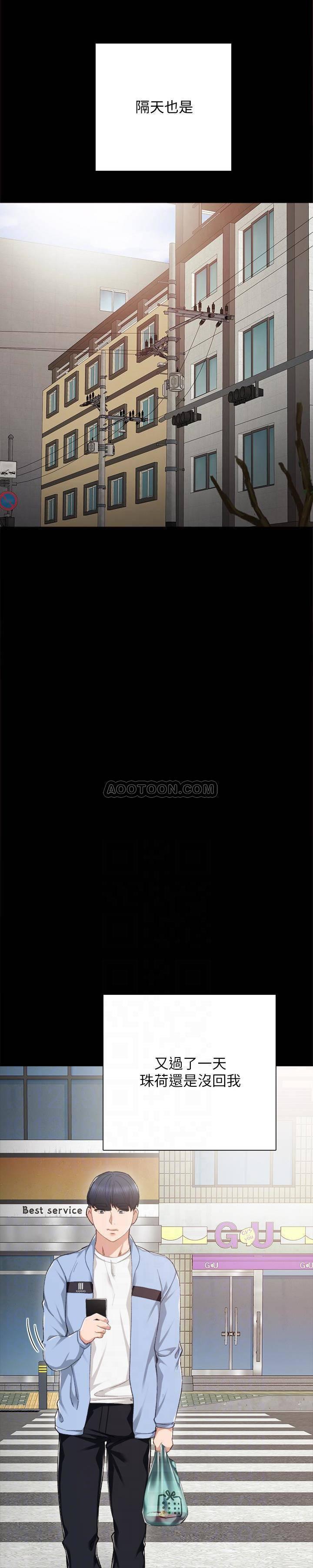 狐妖小红娘漫画韩漫全集-第23话 - 突然失联的珠荷无删减无遮挡章节图片 
