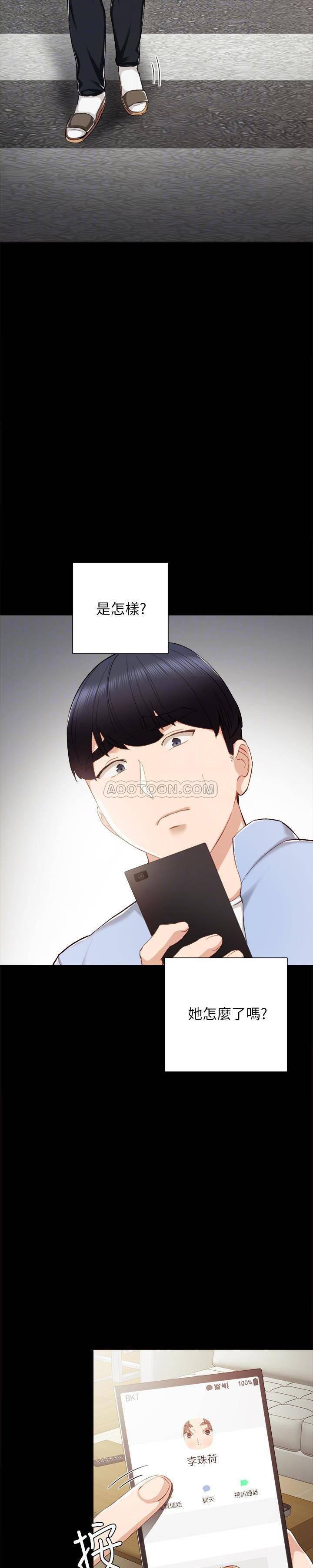 狐妖小红娘漫画韩漫全集-第23话 - 突然失联的珠荷无删减无遮挡章节图片 