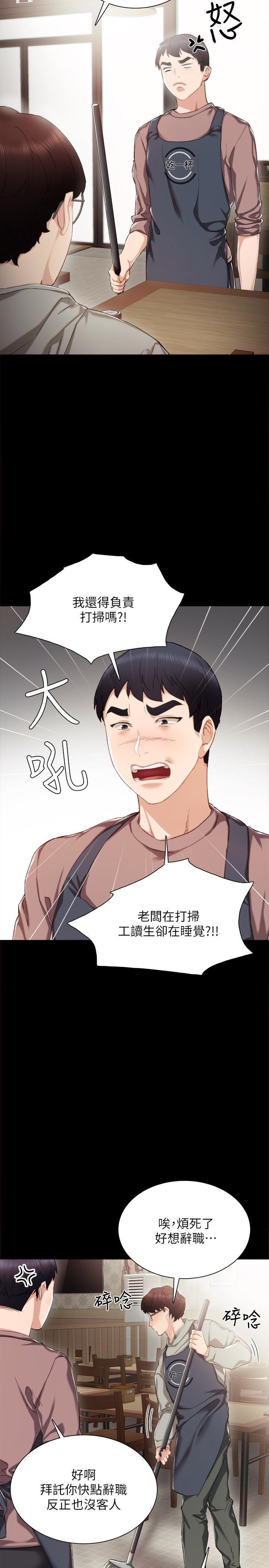 狐妖小红娘漫画韩漫全集-第24话-新的学生登场无删减无遮挡章节图片 