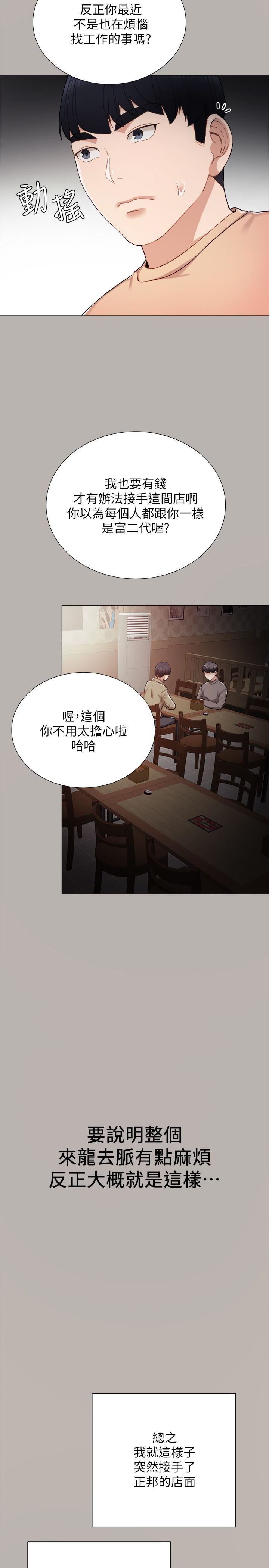 狐妖小红娘漫画韩漫全集-第24话-新的学生登场无删减无遮挡章节图片 