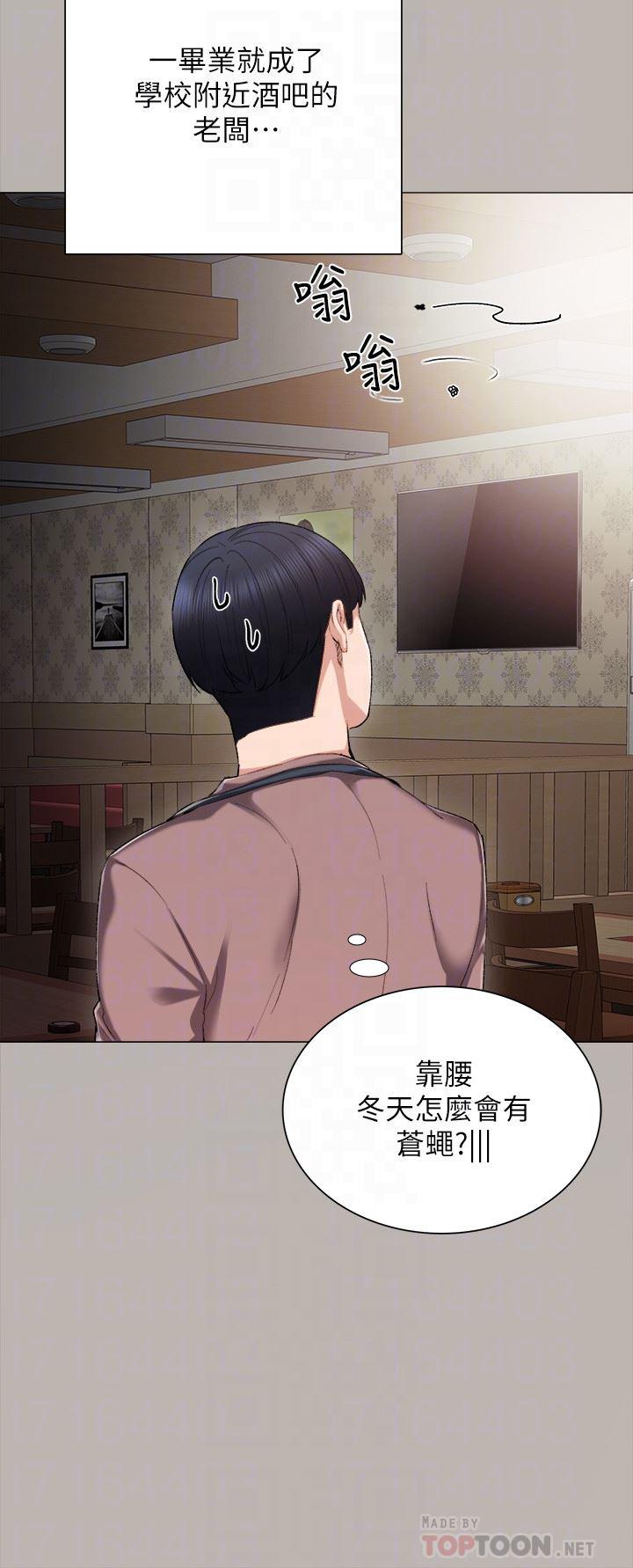 狐妖小红娘漫画韩漫全集-第24话-新的学生登场无删减无遮挡章节图片 