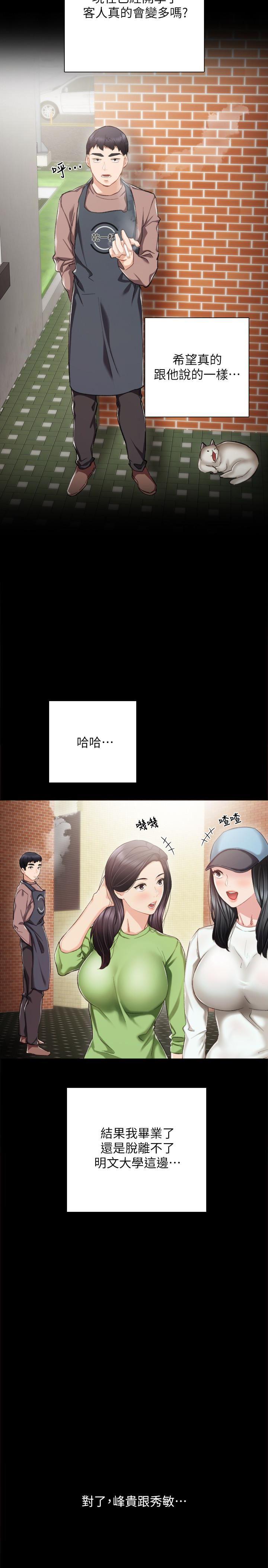 狐妖小红娘漫画韩漫全集-第24话-新的学生登场无删减无遮挡章节图片 