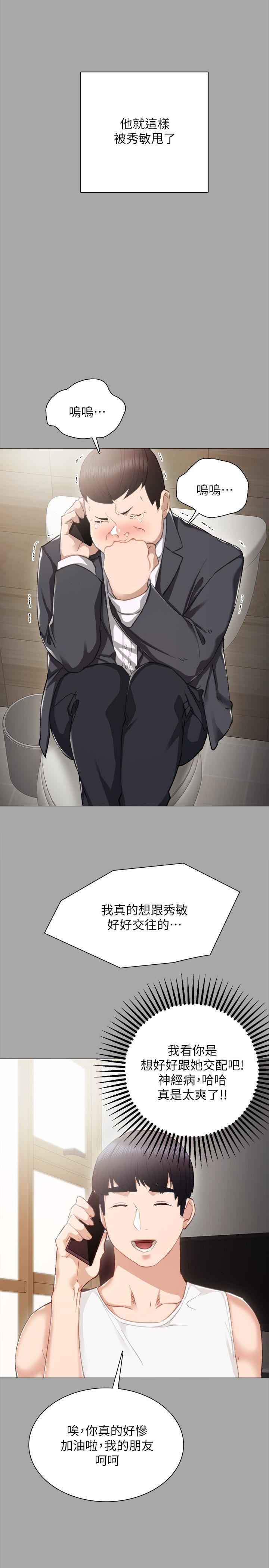 狐妖小红娘漫画韩漫全集-第24话-新的学生登场无删减无遮挡章节图片 