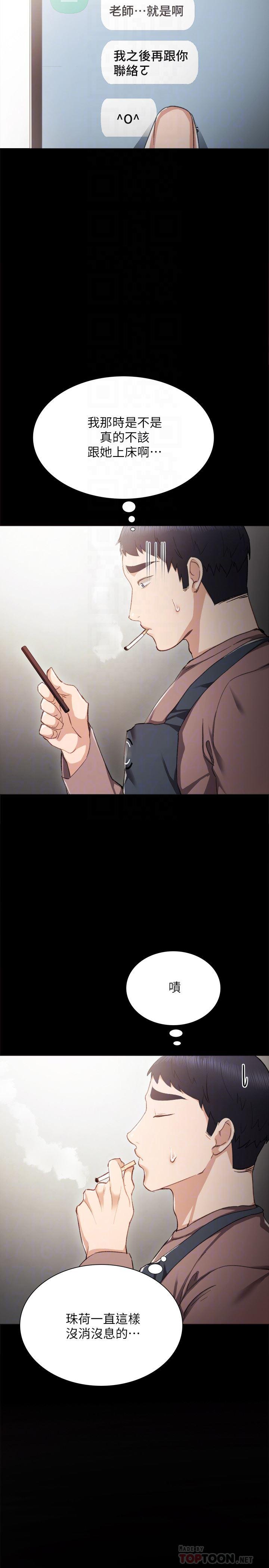 狐妖小红娘漫画韩漫全集-第24话-新的学生登场无删减无遮挡章节图片 
