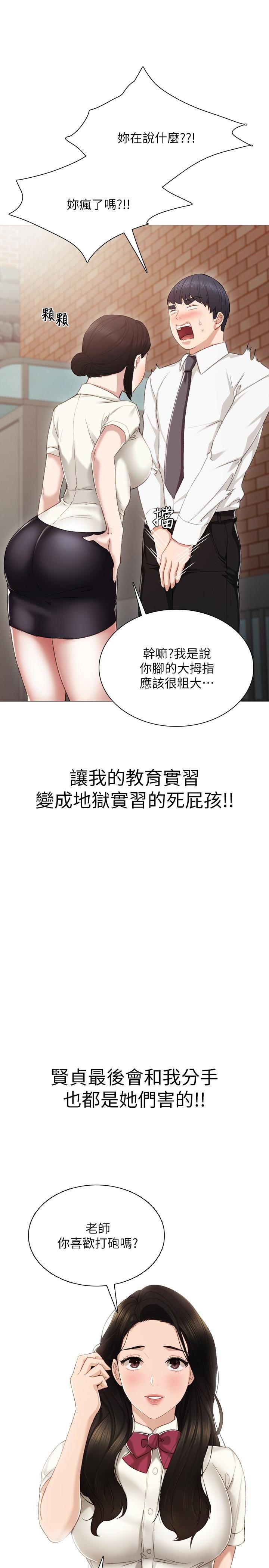 狐妖小红娘漫画韩漫全集-第24话-新的学生登场无删减无遮挡章节图片 