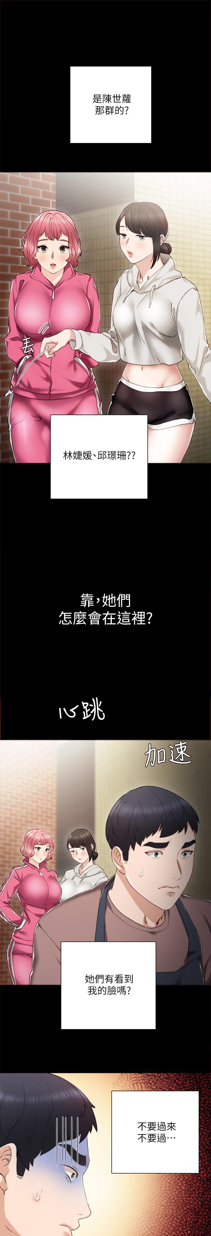 狐妖小红娘漫画韩漫全集-第24话-新的学生登场无删减无遮挡章节图片 