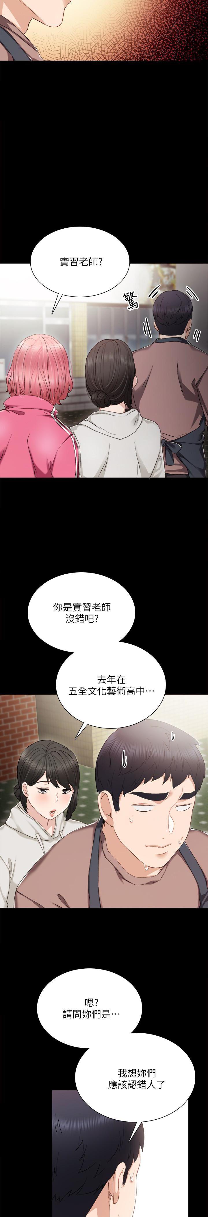 狐妖小红娘漫画韩漫全集-第24话-新的学生登场无删减无遮挡章节图片 