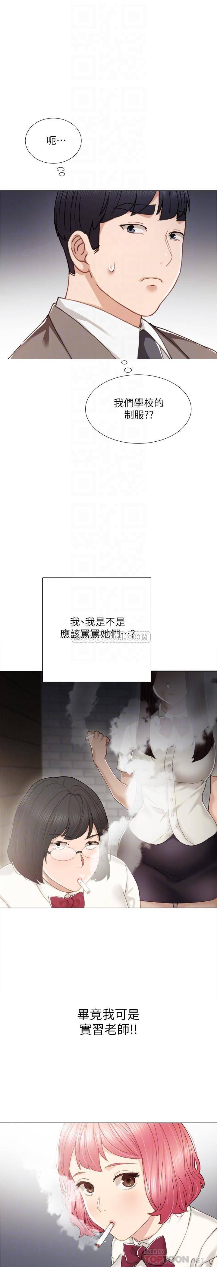狐妖小红娘漫画韩漫全集-第25话 - 前女友怀疑学生的原因无删减无遮挡章节图片 