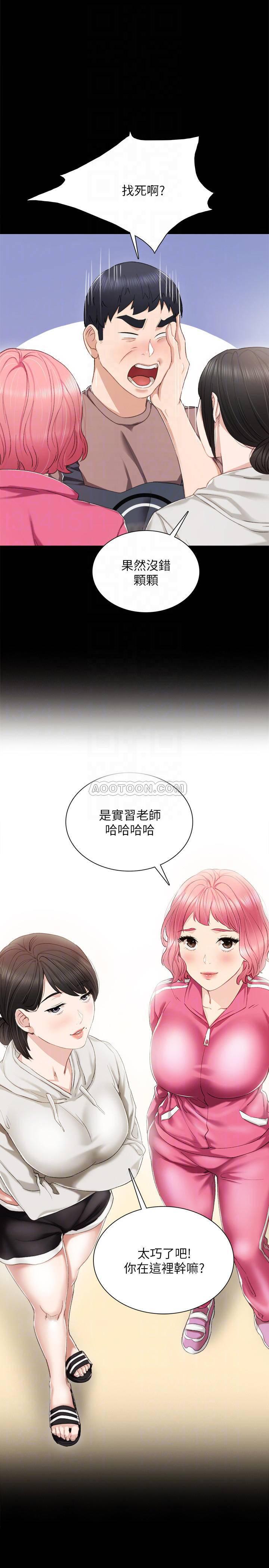 狐妖小红娘漫画韩漫全集-第25话 - 前女友怀疑学生的原因无删减无遮挡章节图片 