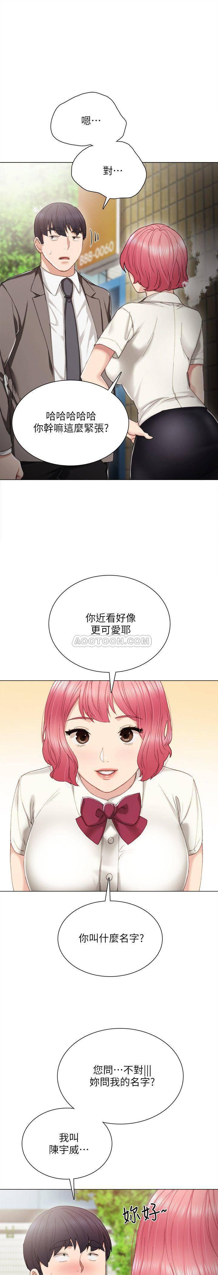 狐妖小红娘漫画韩漫全集-第25话 - 前女友怀疑学生的原因无删减无遮挡章节图片 
