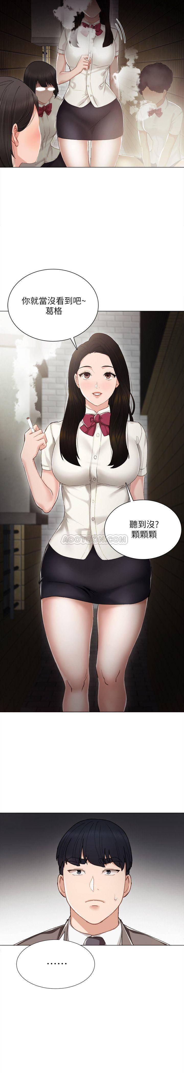狐妖小红娘漫画韩漫全集-第25话 - 前女友怀疑学生的原因无删减无遮挡章节图片 
