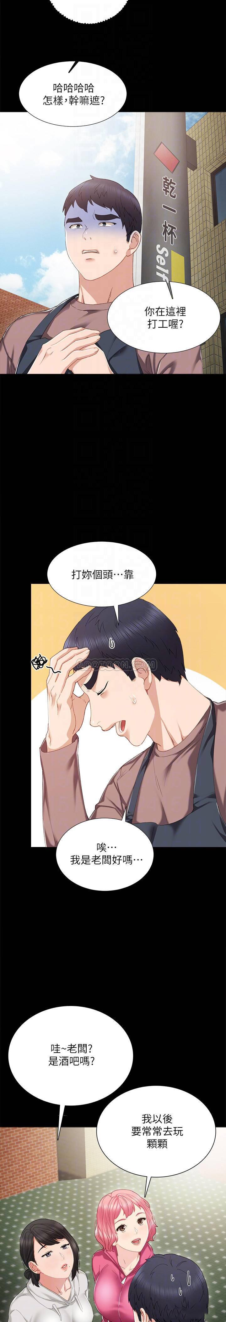 狐妖小红娘漫画韩漫全集-第25话 - 前女友怀疑学生的原因无删减无遮挡章节图片 