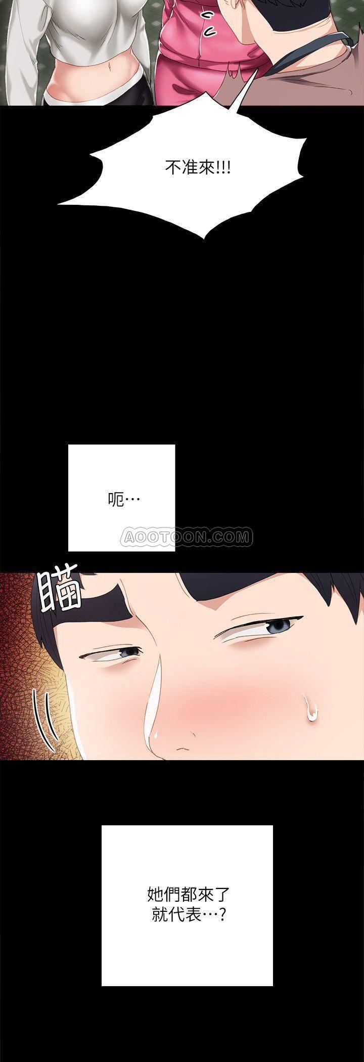 狐妖小红娘漫画韩漫全集-第25话 - 前女友怀疑学生的原因无删减无遮挡章节图片 