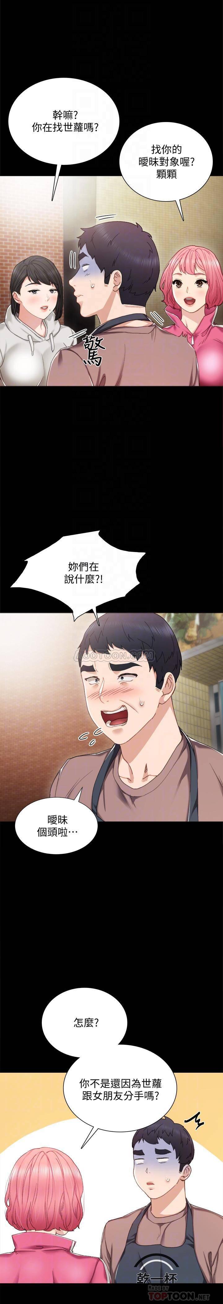 狐妖小红娘漫画韩漫全集-第25话 - 前女友怀疑学生的原因无删减无遮挡章节图片 