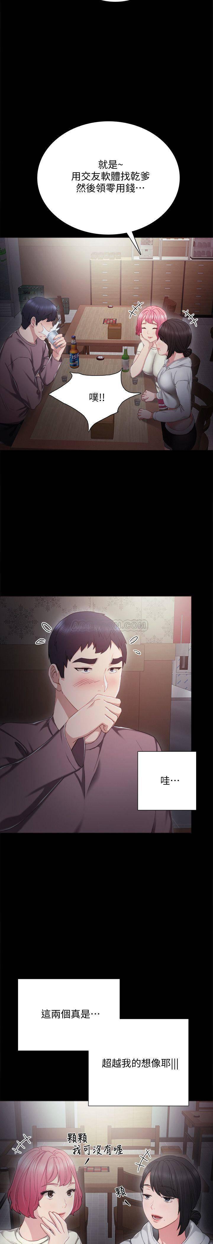 狐妖小红娘漫画韩漫全集-第27话 - 性感工读生无删减无遮挡章节图片 