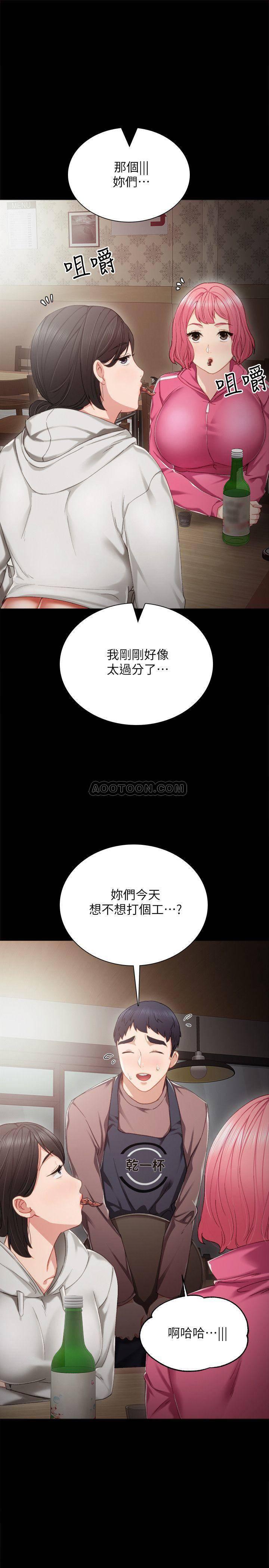 狐妖小红娘漫画韩漫全集-第27话 - 性感工读生无删减无遮挡章节图片 