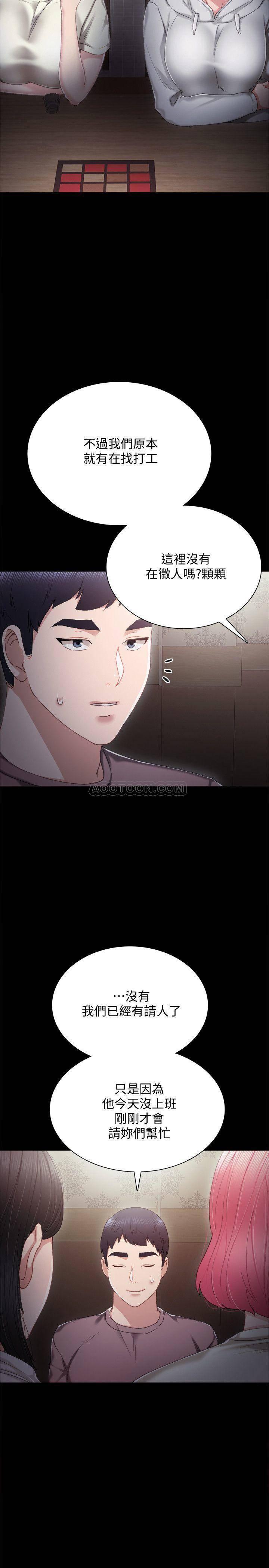 狐妖小红娘漫画韩漫全集-第27话 - 性感工读生无删减无遮挡章节图片 