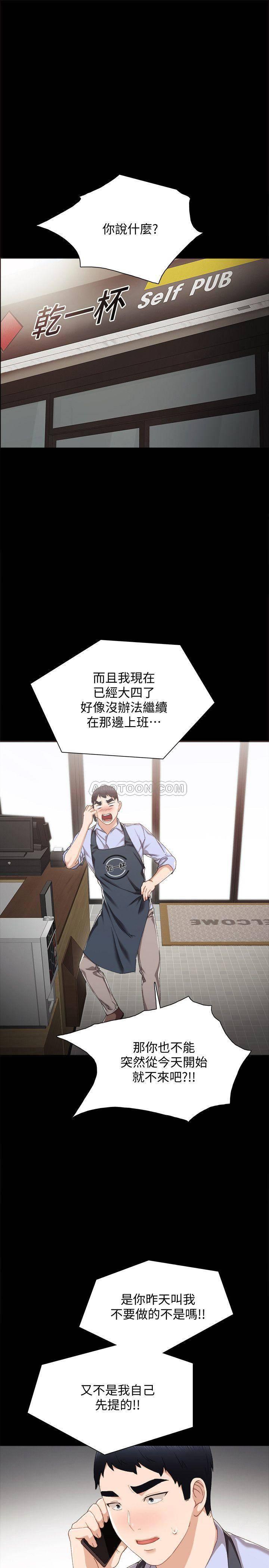 狐妖小红娘漫画韩漫全集-第27话 - 性感工读生无删减无遮挡章节图片 