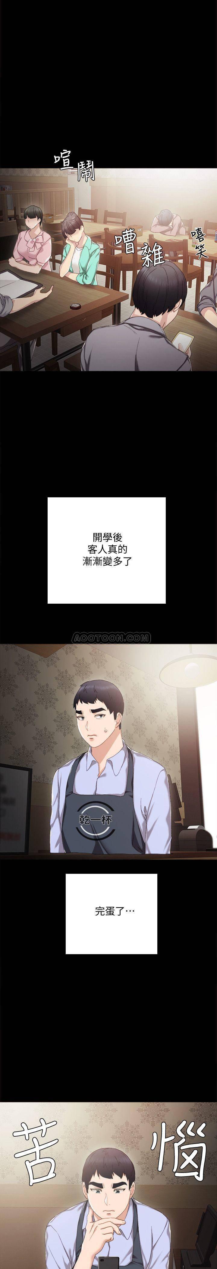 狐妖小红娘漫画韩漫全集-第27话 - 性感工读生无删减无遮挡章节图片 