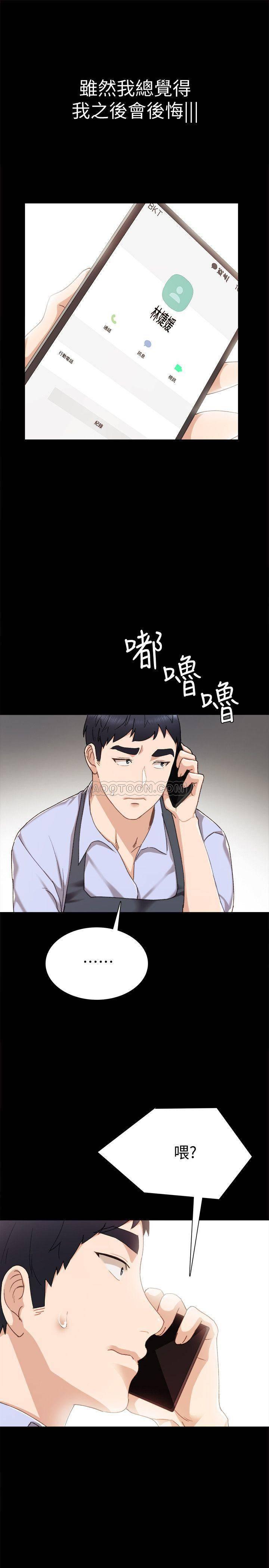 狐妖小红娘漫画韩漫全集-第27话 - 性感工读生无删减无遮挡章节图片 