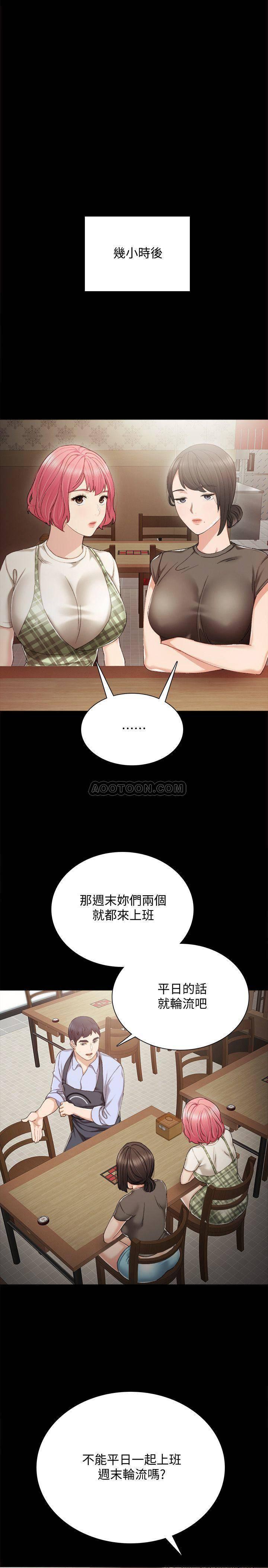 狐妖小红娘漫画韩漫全集-第27话 - 性感工读生无删减无遮挡章节图片 